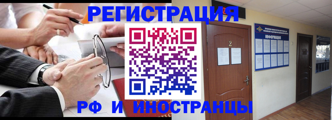 прописка паспорт в Алапаевске