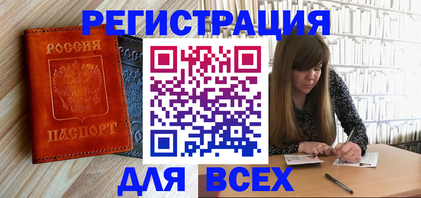 временная прописка в Алапаевске