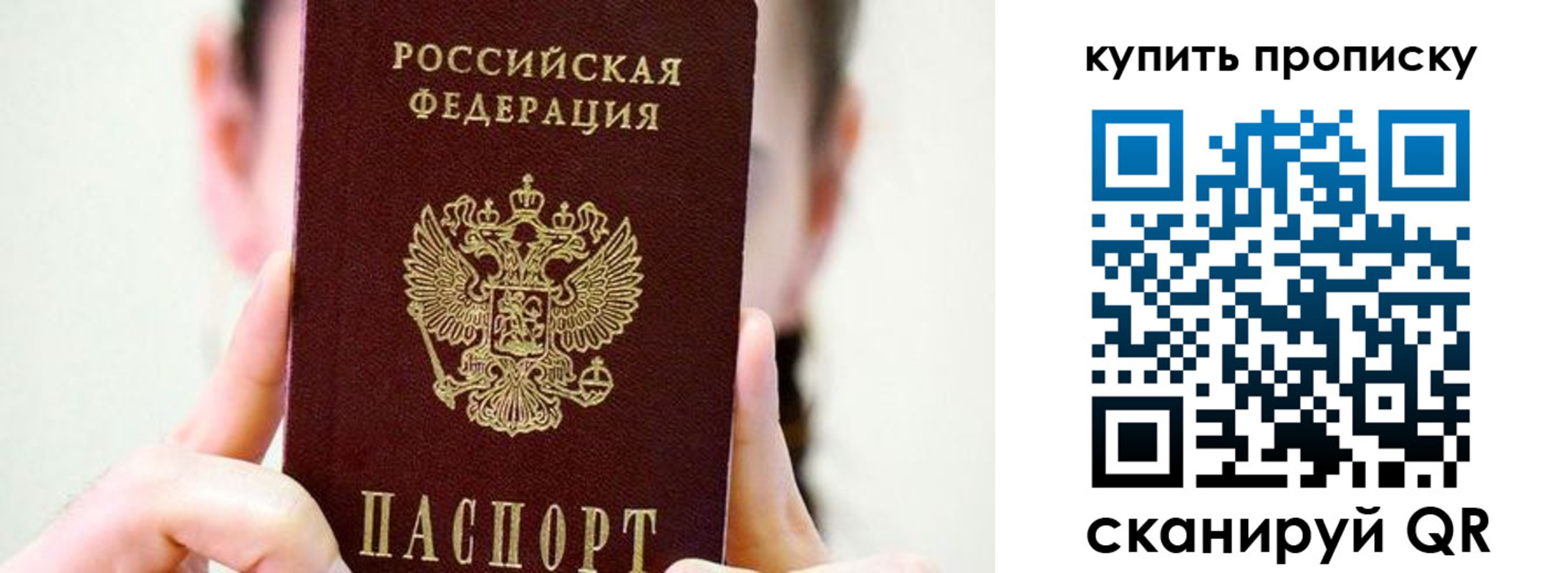 прописка 2025 в Алапаевске