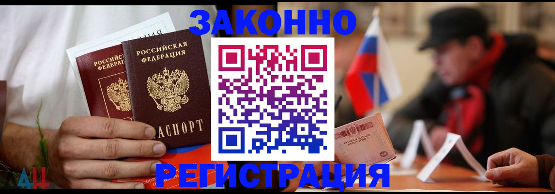 прописка для работы в Алапаевске