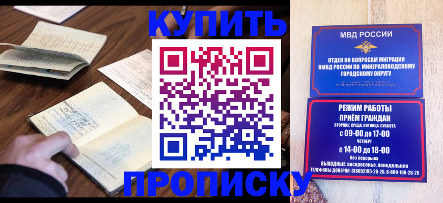 прописка для школы в Алапаевске