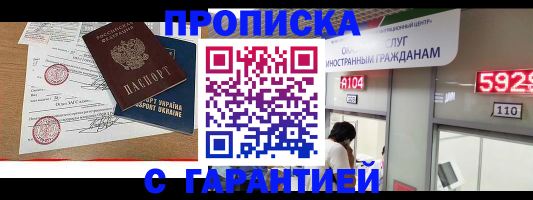 где прописаться в Алапаевске