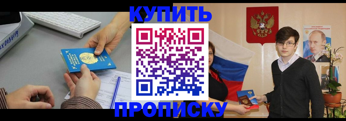 временная регистрация собственник в Алапаевске