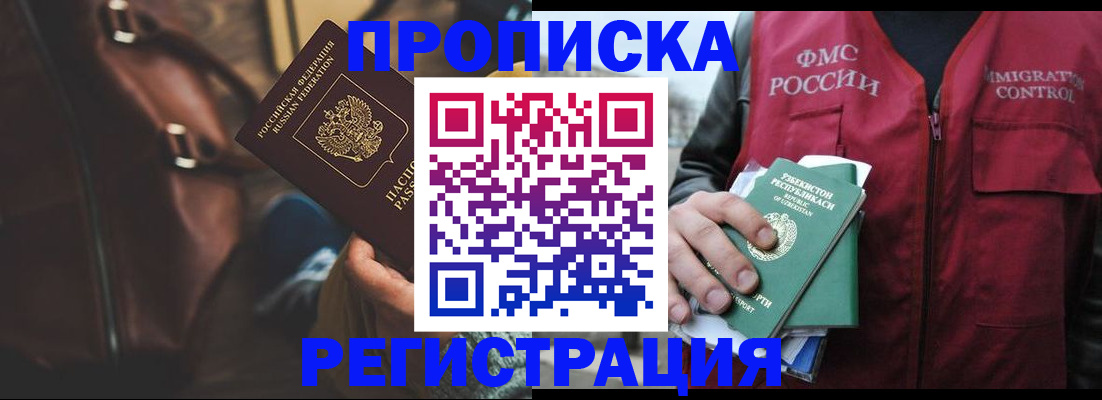 временная регистрация купить в Алапаевске