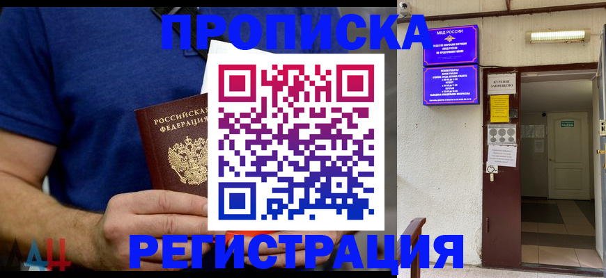 прописка поиск в Алапаевске