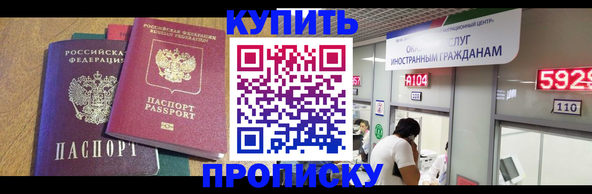 прописка в квартире в Алапаевске