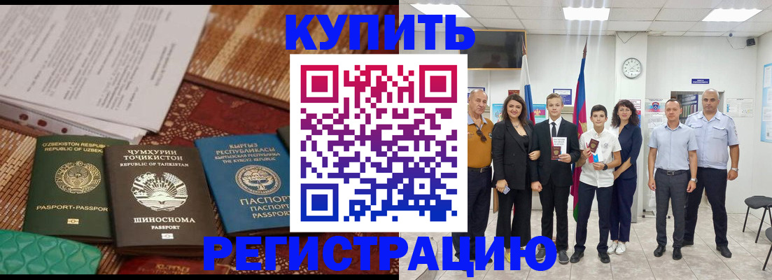 временная регистрация гарантия в Алапаевске