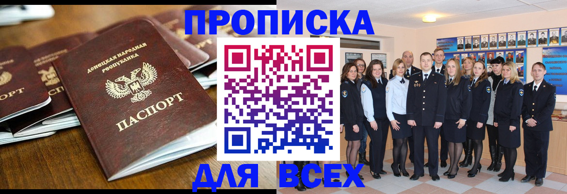 прописка поиск в Алапаевске