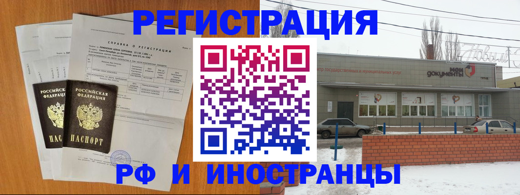 купить прописку в Алапаевске